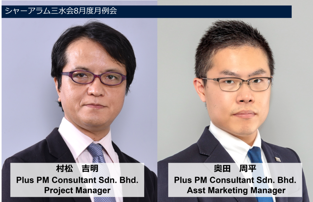 シャーアラム三水会　工場の増改築について、知っておくべきポイント_Plus-PM-Consultant-Sdn.-bhd.-1