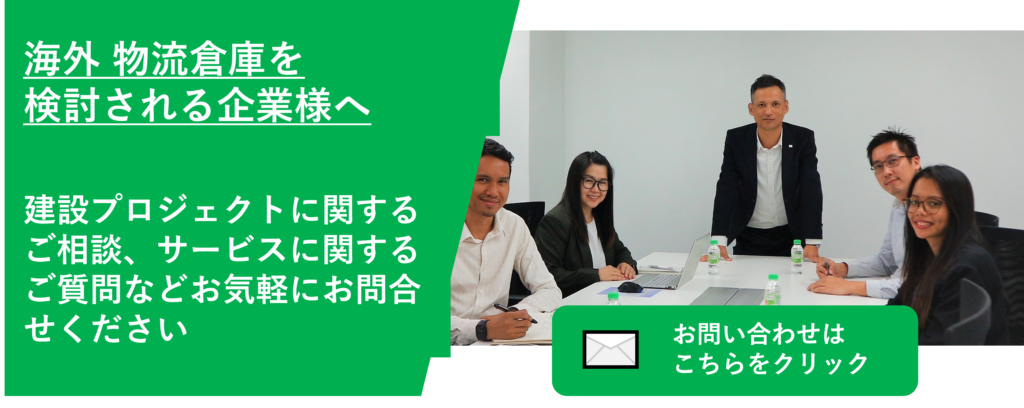 海外物流倉庫建設プロジクト支援_Logistics Warehouse-construction_Plus PM Consultant2